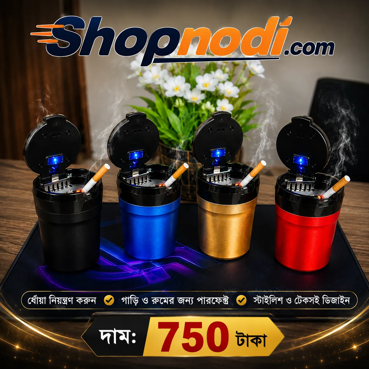 লাক্সারি স্মোকিং অ্যাশট্রে